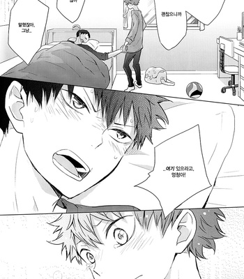 [Bubunhanten] Haikyuu!! dj – I Seem to Have Caught a Cold [kr] – Gay Manga sex 21