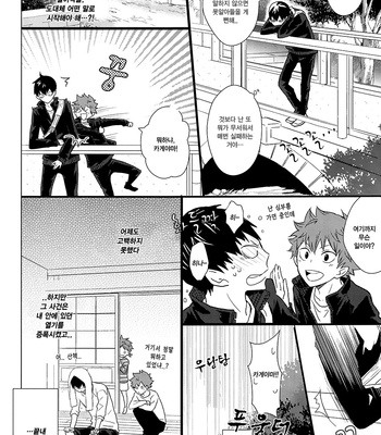 [Bubunhanten] Haikyuu!! dj – I Seem to Have Caught a Cold [kr] – Gay Manga sex 23