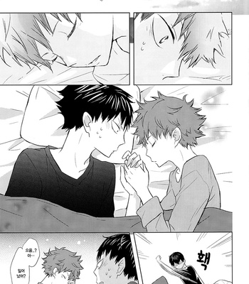 [Bubunhanten] Haikyuu!! dj – I Seem to Have Caught a Cold [kr] – Gay Manga sex 26