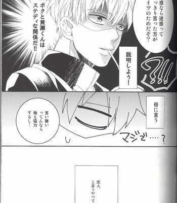 [morco (Imura)] Frozen Honey – Kuroko no Basuke dj [JP] – Gay Manga sex 4