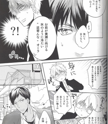 [morco (Imura)] Frozen Honey – Kuroko no Basuke dj [JP] – Gay Manga sex 6