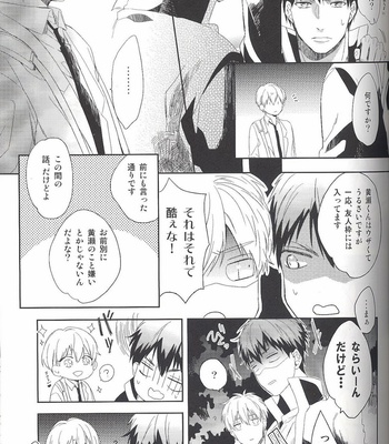 [morco (Imura)] Frozen Honey – Kuroko no Basuke dj [JP] – Gay Manga sex 10