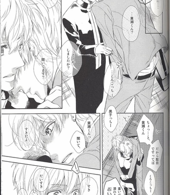 [morco (Imura)] Frozen Honey – Kuroko no Basuke dj [JP] – Gay Manga sex 12