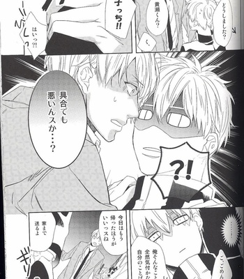 [morco (Imura)] Frozen Honey – Kuroko no Basuke dj [JP] – Gay Manga sex 16