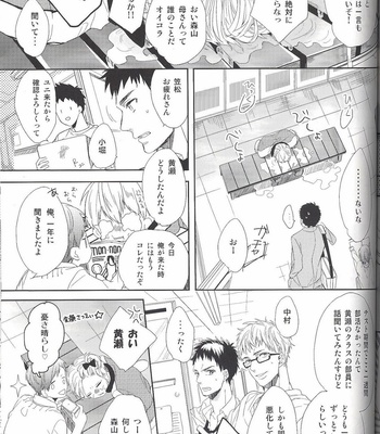 [morco (Imura)] Frozen Honey – Kuroko no Basuke dj [JP] – Gay Manga sex 18