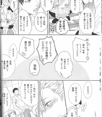 [morco (Imura)] Frozen Honey – Kuroko no Basuke dj [JP] – Gay Manga sex 19