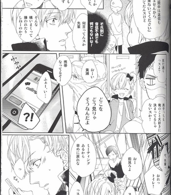 [morco (Imura)] Frozen Honey – Kuroko no Basuke dj [JP] – Gay Manga sex 20