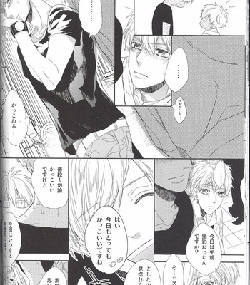 [morco (Imura)] Frozen Honey – Kuroko no Basuke dj [JP] – Gay Manga sex 23