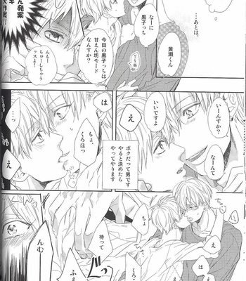 [morco (Imura)] Frozen Honey – Kuroko no Basuke dj [JP] – Gay Manga sex 27