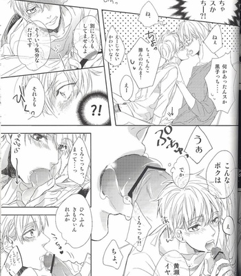 [morco (Imura)] Frozen Honey – Kuroko no Basuke dj [JP] – Gay Manga sex 28