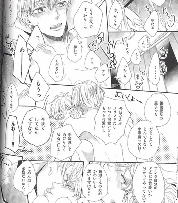 [morco (Imura)] Frozen Honey – Kuroko no Basuke dj [JP] – Gay Manga sex 33