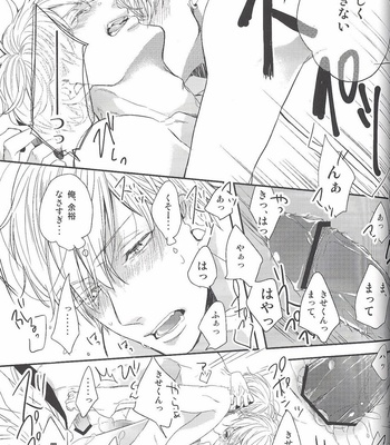 [morco (Imura)] Frozen Honey – Kuroko no Basuke dj [JP] – Gay Manga sex 34
