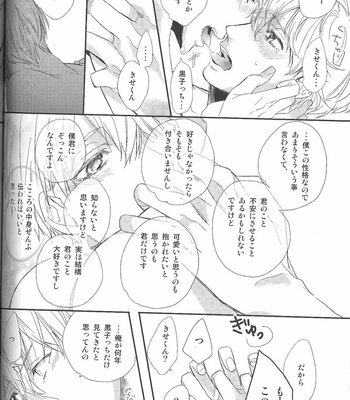 [morco (Imura)] Frozen Honey – Kuroko no Basuke dj [JP] – Gay Manga sex 35