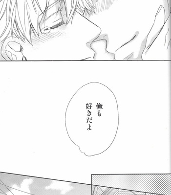 [morco (Imura)] Frozen Honey – Kuroko no Basuke dj [JP] – Gay Manga sex 36