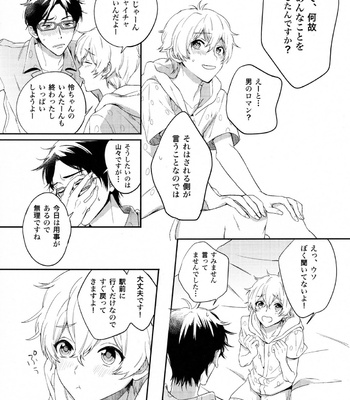 [TATA (Hata)] TWO STRIP TEASE – Free! dj [JP] – Gay Manga sex 8