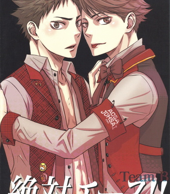 [lioil] Zettai ēsu! ! Team: B – Haikyuu!! dj [JP] – Gay Manga thumbnail 001