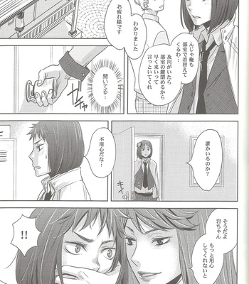 [lioil] Zettai ēsu! ! Team: B – Haikyuu!! dj [JP] – Gay Manga sex 11