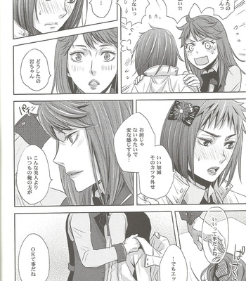 [lioil] Zettai ēsu! ! Team: B – Haikyuu!! dj [JP] – Gay Manga sex 16