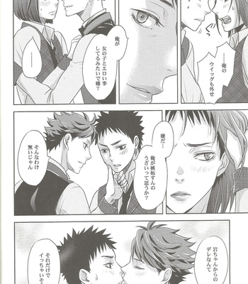 [lioil] Zettai ēsu! ! Team: B – Haikyuu!! dj [JP] – Gay Manga sex 18
