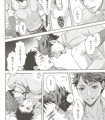 [lioil] Zettai ēsu! ! Team: B – Haikyuu!! dj [JP] – Gay Manga sex 20
