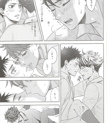 [lioil] Zettai ēsu! ! Team: B – Haikyuu!! dj [JP] – Gay Manga sex 21