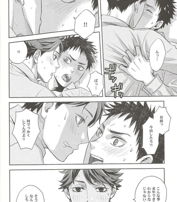 [lioil] Zettai ēsu! ! Team: B – Haikyuu!! dj [JP] – Gay Manga sex 22