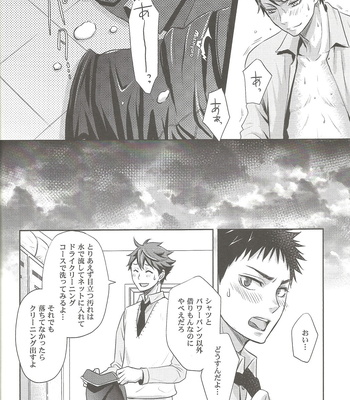 [lioil] Zettai ēsu! ! Team: B – Haikyuu!! dj [JP] – Gay Manga sex 24