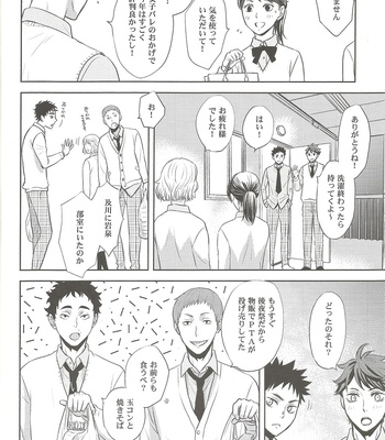 [lioil] Zettai ēsu! ! Team: B – Haikyuu!! dj [JP] – Gay Manga sex 26