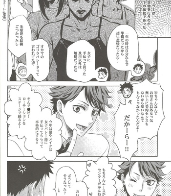 [lioil] Zettai ēsu! ! Team: B – Haikyuu!! dj [JP] – Gay Manga sex 4
