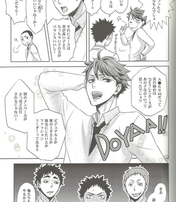 [lioil] Zettai ēsu! ! Team: B – Haikyuu!! dj [JP] – Gay Manga sex 5