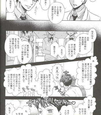 [lioil] Zettai ēsu! ! Team: B – Haikyuu!! dj [JP] – Gay Manga sex 6