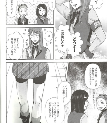 [lioil] Zettai ēsu! ! Team: B – Haikyuu!! dj [JP] – Gay Manga sex 8