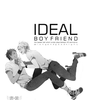 [OGERETSU Tanaka] Ideal Boyfriend – Kuroko no Basuke dj [cn] – Gay Manga sex 2