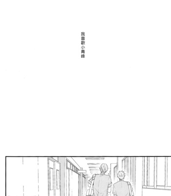 [OGERETSU Tanaka] Ideal Boyfriend – Kuroko no Basuke dj [cn] – Gay Manga sex 4