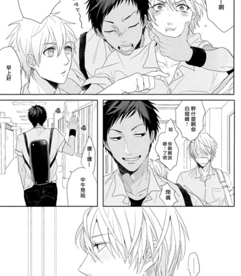 [OGERETSU Tanaka] Ideal Boyfriend – Kuroko no Basuke dj [cn] – Gay Manga sex 5