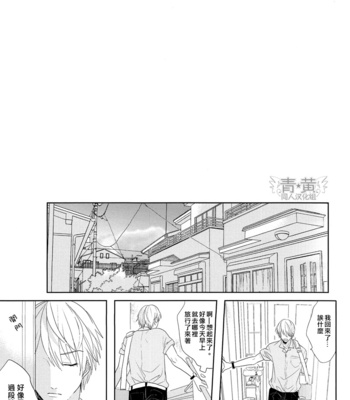 [OGERETSU Tanaka] Ideal Boyfriend – Kuroko no Basuke dj [cn] – Gay Manga sex 7