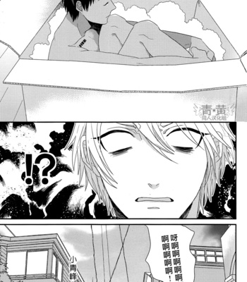 [OGERETSU Tanaka] Ideal Boyfriend – Kuroko no Basuke dj [cn] – Gay Manga sex 9