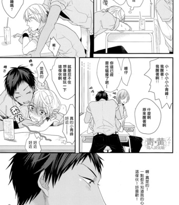 [OGERETSU Tanaka] Ideal Boyfriend – Kuroko no Basuke dj [cn] – Gay Manga sex 15