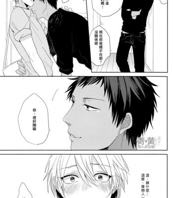 [OGERETSU Tanaka] Ideal Boyfriend – Kuroko no Basuke dj [cn] – Gay Manga sex 17