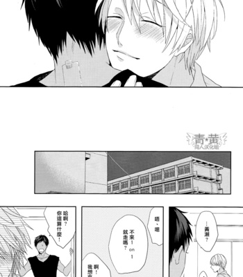 [OGERETSU Tanaka] Ideal Boyfriend – Kuroko no Basuke dj [cn] – Gay Manga sex 19