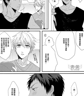 [OGERETSU Tanaka] Ideal Boyfriend – Kuroko no Basuke dj [cn] – Gay Manga sex 20