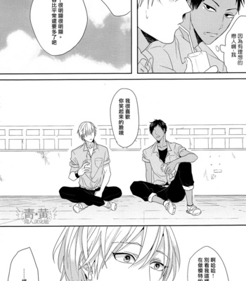 [OGERETSU Tanaka] Ideal Boyfriend – Kuroko no Basuke dj [cn] – Gay Manga sex 24