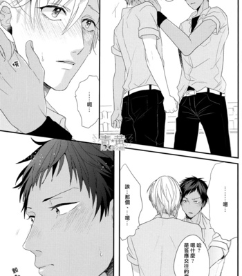 [OGERETSU Tanaka] Ideal Boyfriend – Kuroko no Basuke dj [cn] – Gay Manga sex 27
