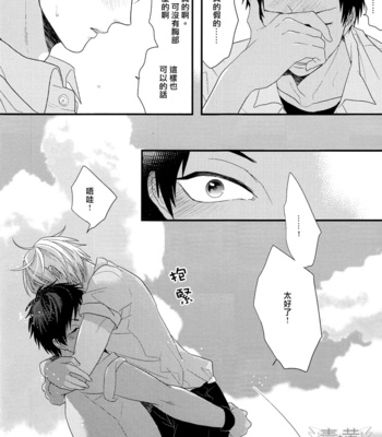 [OGERETSU Tanaka] Ideal Boyfriend – Kuroko no Basuke dj [cn] – Gay Manga sex 28