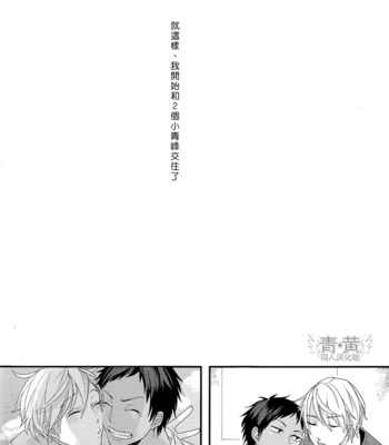 [OGERETSU Tanaka] Ideal Boyfriend – Kuroko no Basuke dj [cn] – Gay Manga sex 30