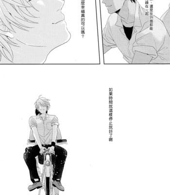 [OGERETSU Tanaka] Ideal Boyfriend – Kuroko no Basuke dj [cn] – Gay Manga sex 32