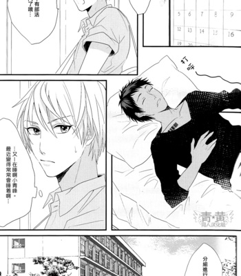 [OGERETSU Tanaka] Ideal Boyfriend – Kuroko no Basuke dj [cn] – Gay Manga sex 33