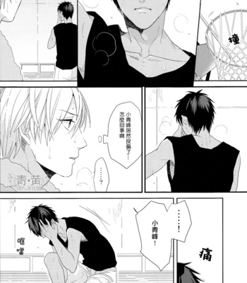 [OGERETSU Tanaka] Ideal Boyfriend – Kuroko no Basuke dj [cn] – Gay Manga sex 34