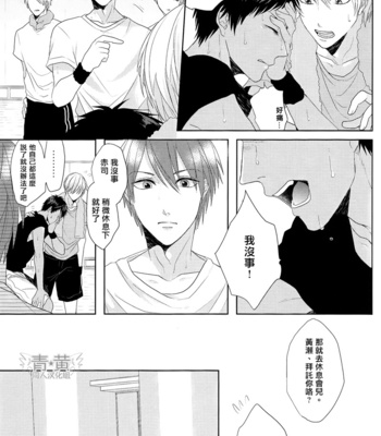 [OGERETSU Tanaka] Ideal Boyfriend – Kuroko no Basuke dj [cn] – Gay Manga sex 35