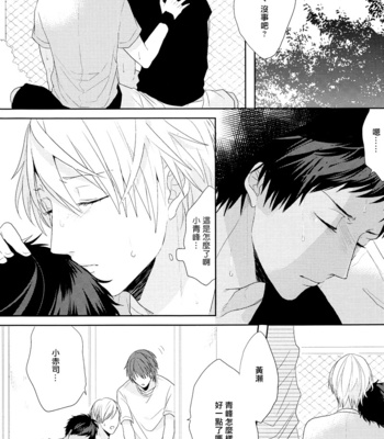 [OGERETSU Tanaka] Ideal Boyfriend – Kuroko no Basuke dj [cn] – Gay Manga sex 36